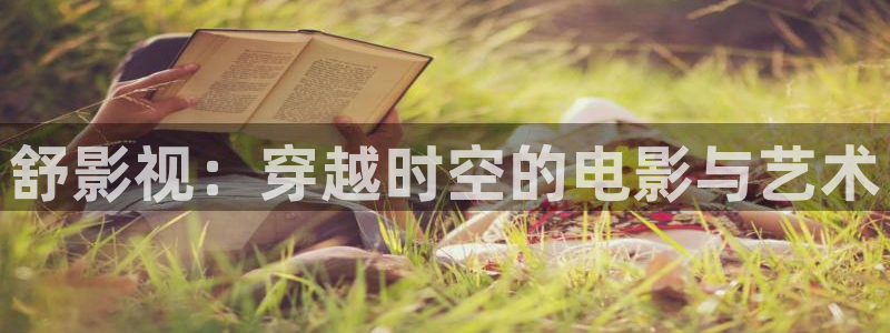 秋霞网秋霞影院