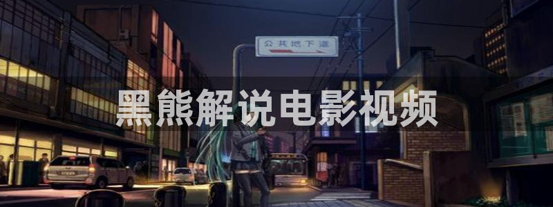 秋霞电影网手机免费看片