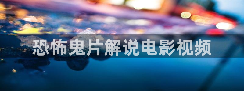 .秋霞