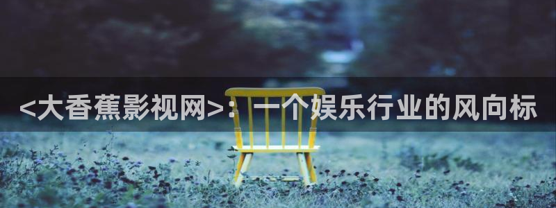 秋霞影视在线免费观看