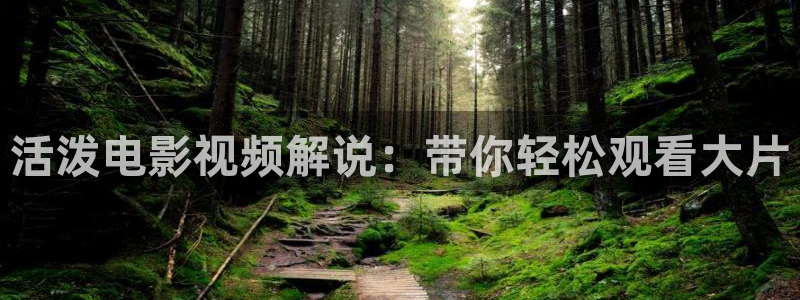 6080新觉伦午夜秋霞电影